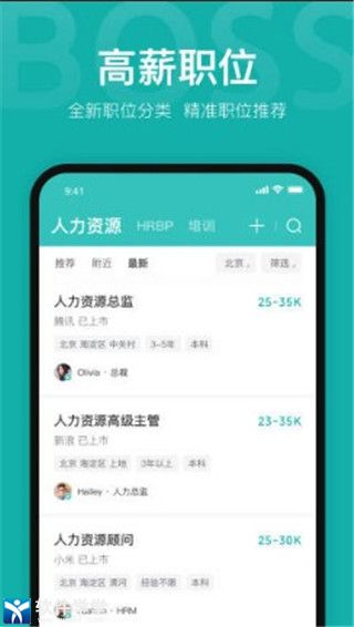 BOSS直聘安卓新版 V9.170