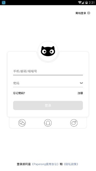 喵喵机安卓免费版 V7.5.00