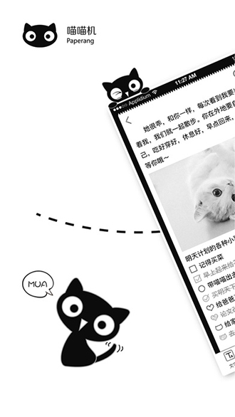喵喵机安卓免费版 V7.5.00
