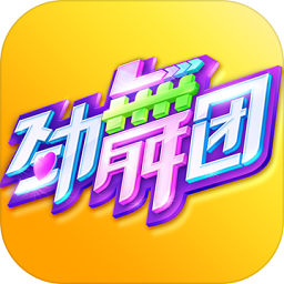 劲舞时代安卓免费版 V3.0.10