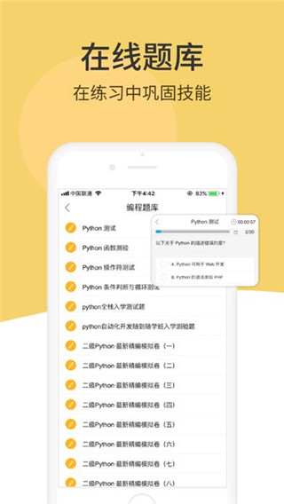 Python编程狮安卓版 V1.5.27