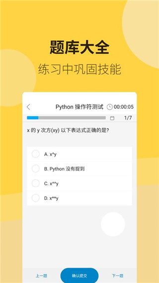 Python编程狮安卓版 V1.5.27