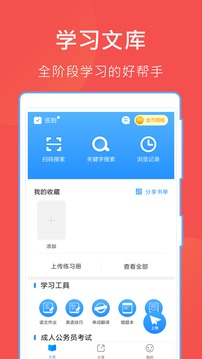 作业互助组安卓版 V10.9.4