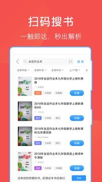 作业互助组安卓版 V10.9.4