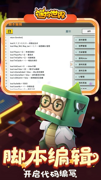 迷你世界安卓破解版 V1.13.0