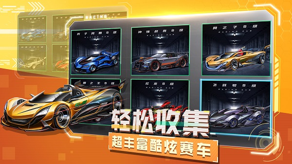 一起来飞车2安卓官方版 V1.4.17