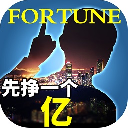 谁是首富安卓版 V1.0.41