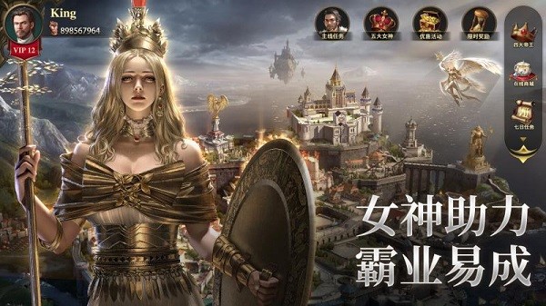 列王纪元安卓版 V1.0.1