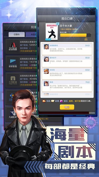 票房大卖王安卓版 V2.0.32