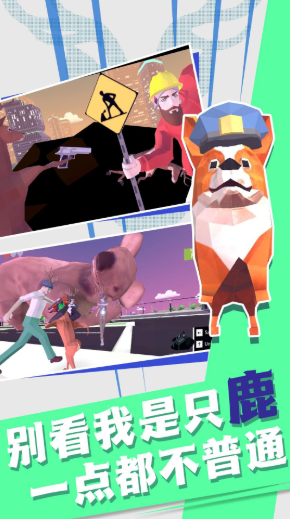 非常普通的动物们安卓版 V1.0.0