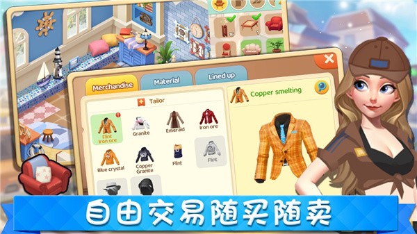 城市梦想家安卓版 V1.0.6