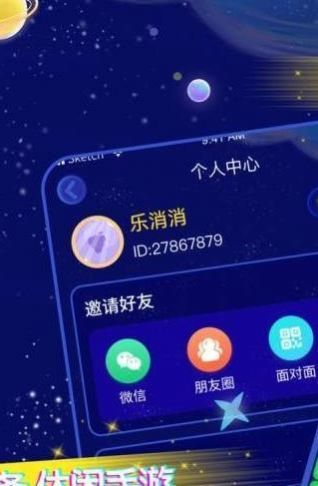 王牌乐消消游戏安卓红包版 V1.0.4