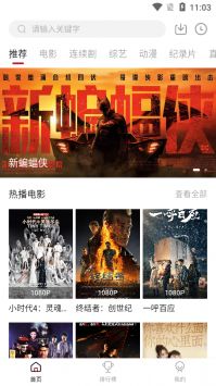 佩奇影视安卓版 V2.1.0