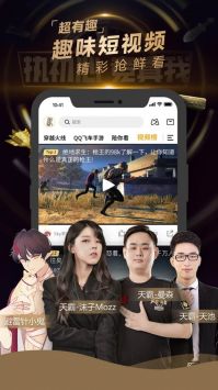 企鹅直播安卓破解版 V7.1.0