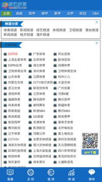 哥们直播体育安卓版 V1.0.0