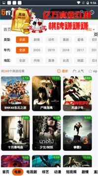 策驰影院安卓免费版 V4.1.6
