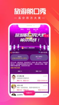 燃旅视频安卓破解版 V1.0.80