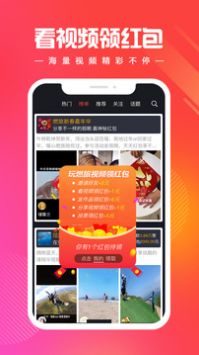 燃旅视频安卓破解版 V1.0.80