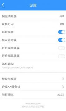 录像机安卓版 V2.2.4.6