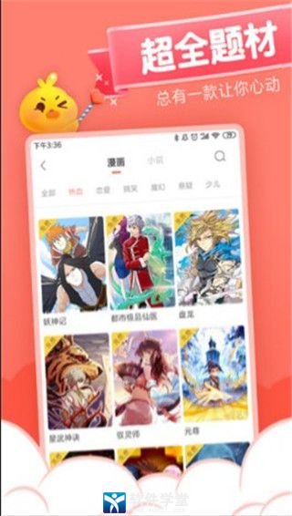 元气漫画安卓版 V2.5.2