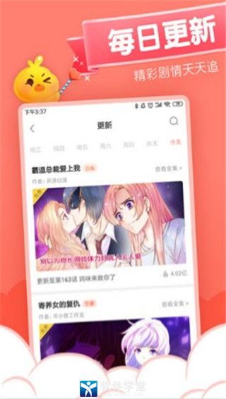 元气漫画安卓版 V2.5.2