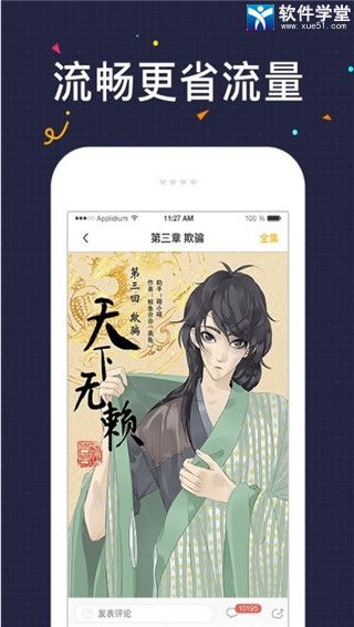 快看漫画安卓新版 V7.8.0