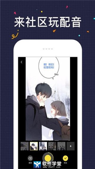 快看漫画安卓新版 V7.8.0