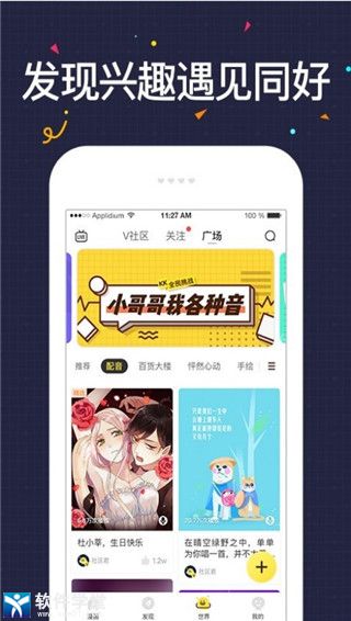 快看漫画安卓新版 V7.8.0