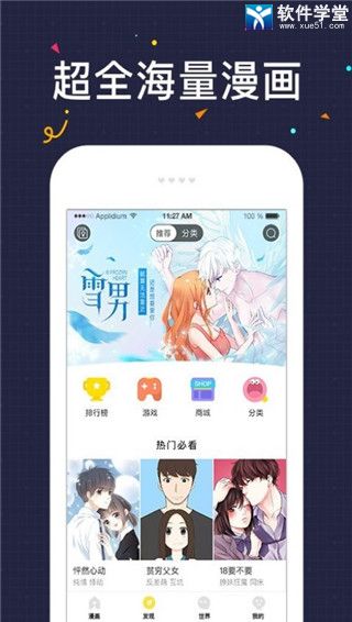 快看漫画安卓新版 V7.8.0