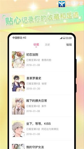 免耽漫画安卓未删减版 V2.6.1