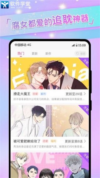 免耽漫画安卓未删减版 V2.6.1