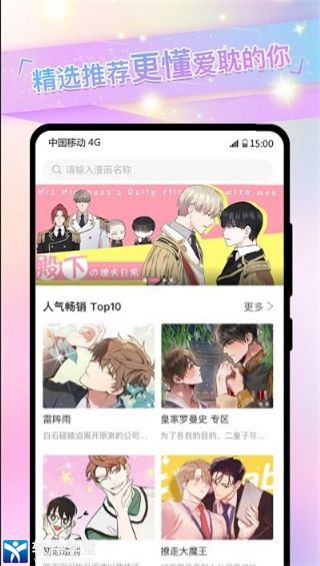 免耽漫画安卓未删减版 V2.6.1