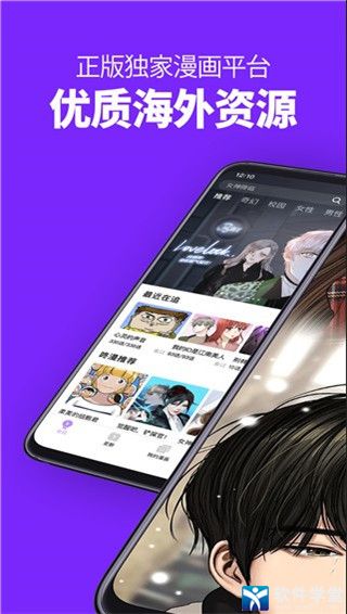 咚漫漫画安卓新版 V1.5.6