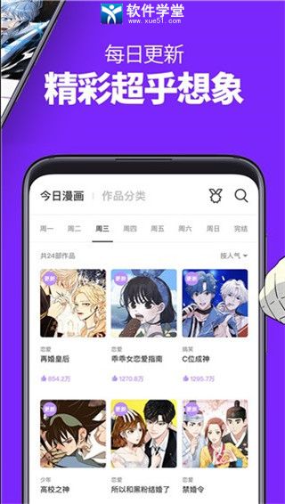 咚漫漫画安卓新版 V1.5.6