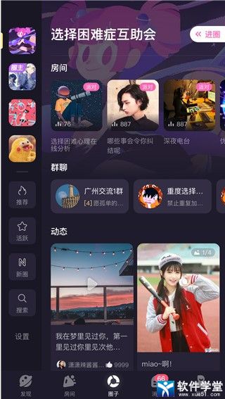 声洞安卓官方版 V2.21.1