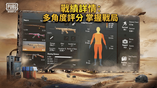 Pubg Mobile安卓体验服版 V2.0.1