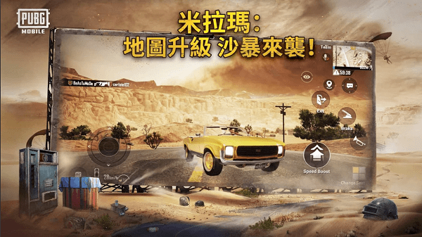 Pubg Mobile安卓体验服版 V2.0.1