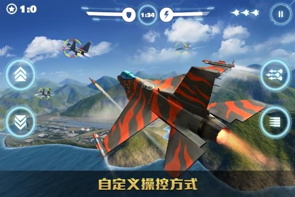 空战争锋安卓版 V2.6.0