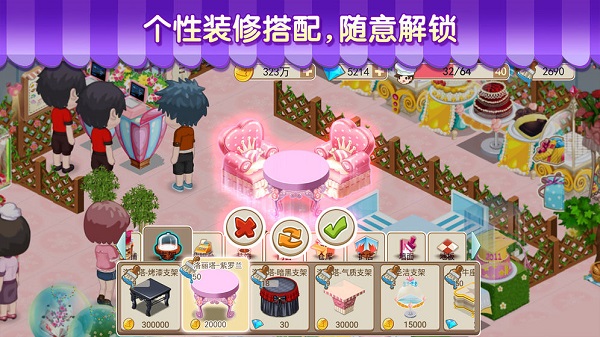 梦幻蛋糕店安卓版 V2.9.8