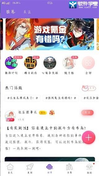 神漫画安卓旧版 V2.8.4VIP