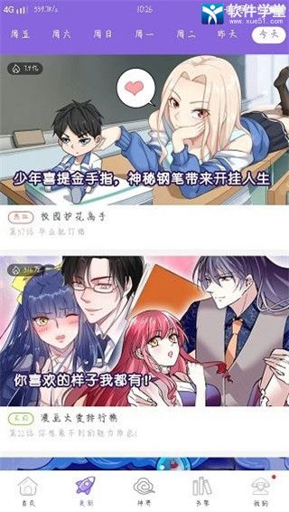 神漫画安卓旧版 V2.8.4VIP