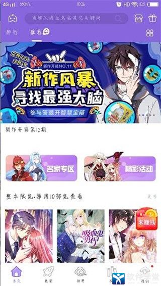 神漫画安卓旧版 V2.8.4VIP