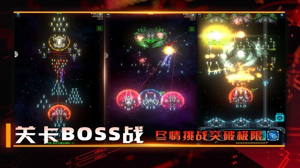 星际卫队安卓版 V1.11.1