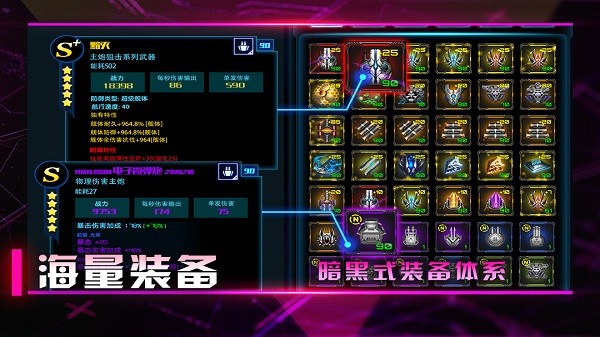 星际卫队安卓版 V1.11.1