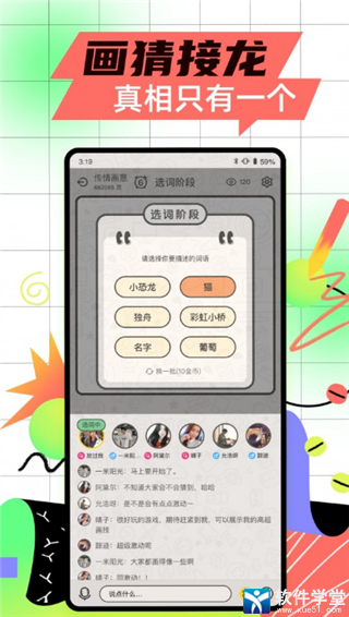 玩吧安卓版 V10.26.2