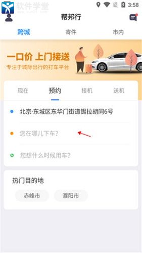 帮邦行安卓官方版 V5.5.2