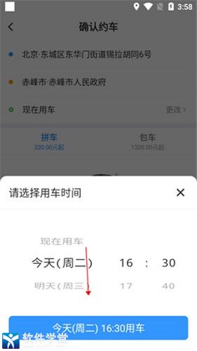 帮邦行安卓官方版 V5.5.2