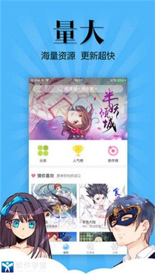 扑飞漫画安卓官方版 V3.5.4