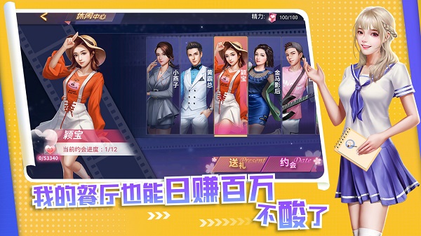 中餐厅安卓破解版 V1.3.1