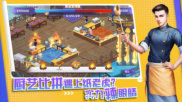 中餐厅安卓破解版 V1.3.1